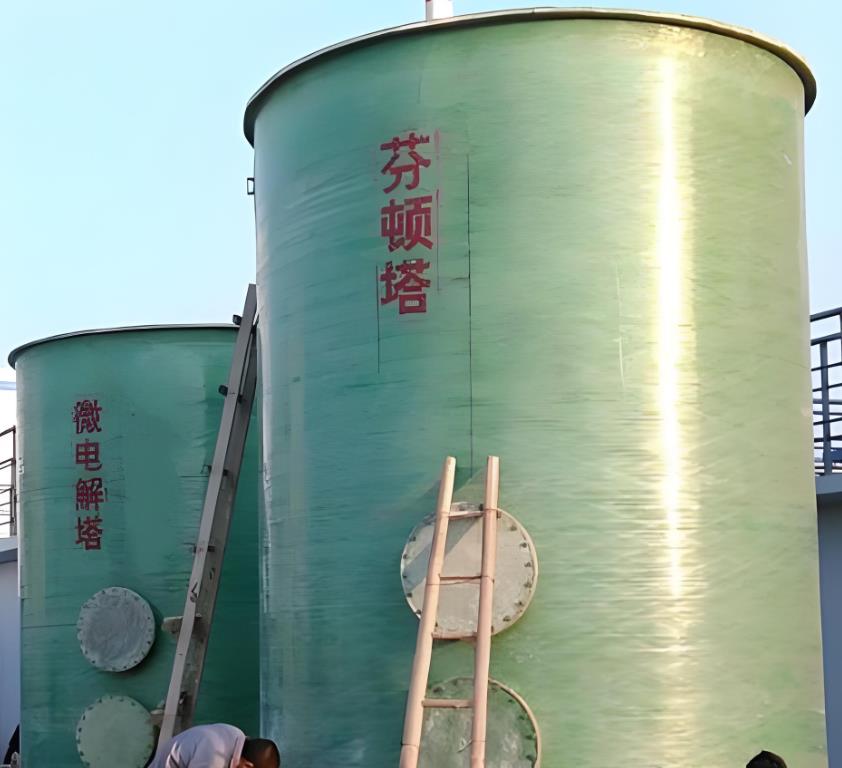 永丰芬顿氧化设备