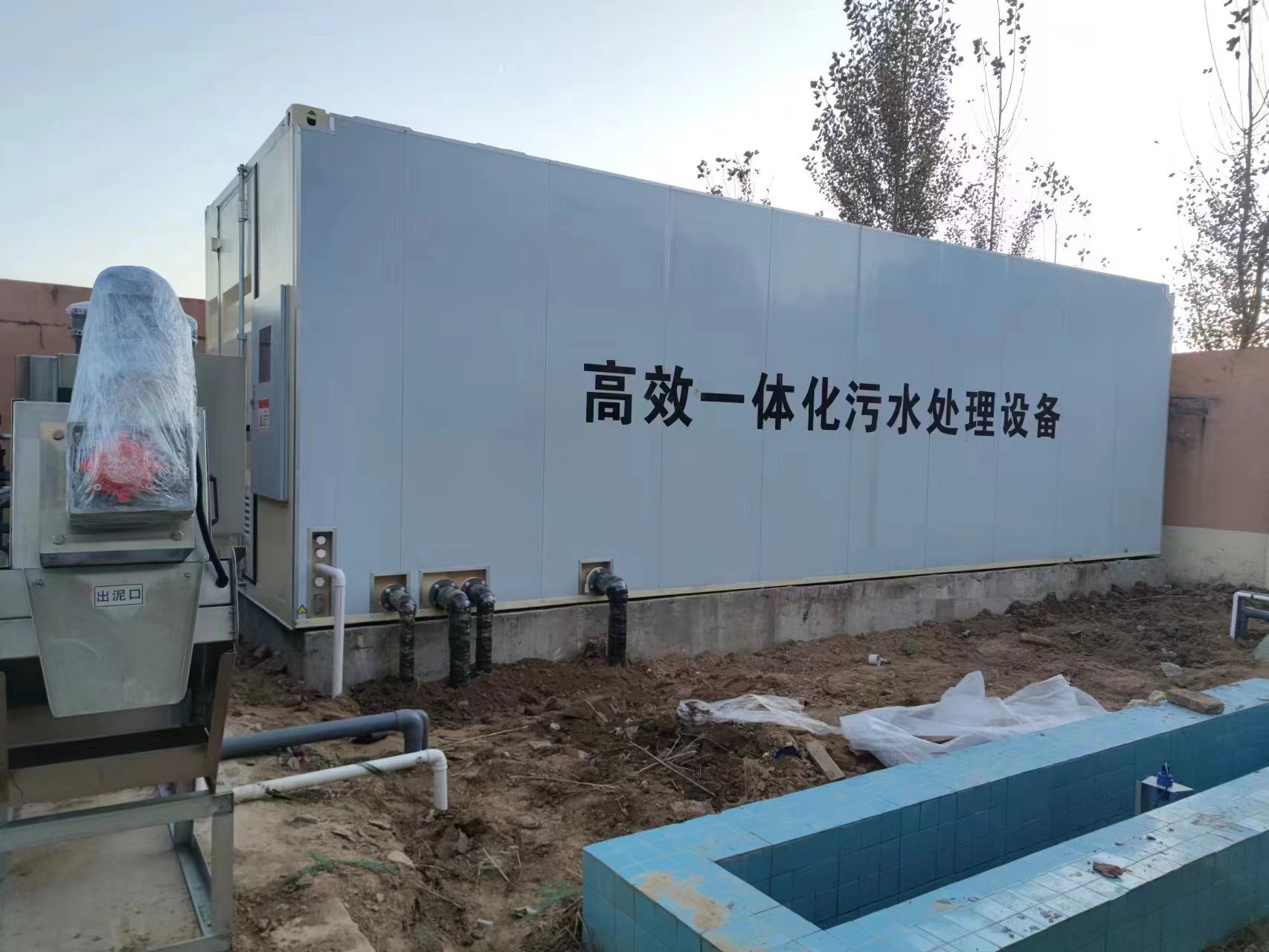 永丰地埋式一体化污水处理设备