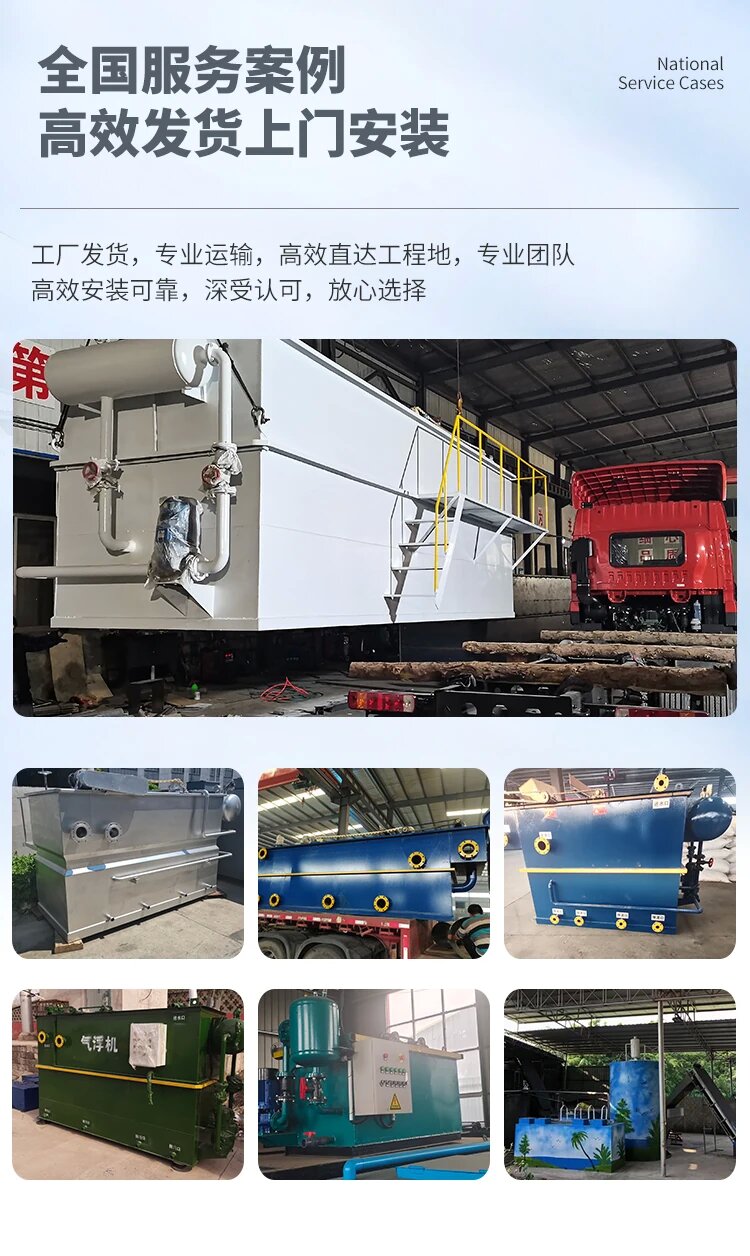 永丰污水处理一体化设备