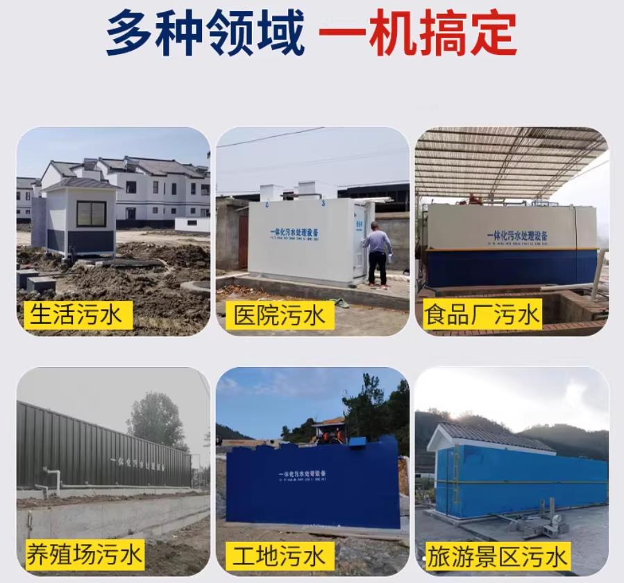永丰场景全覆盖！甘肃嘉源通一体化污水处理设备，适配城乡工业全场景污水治理