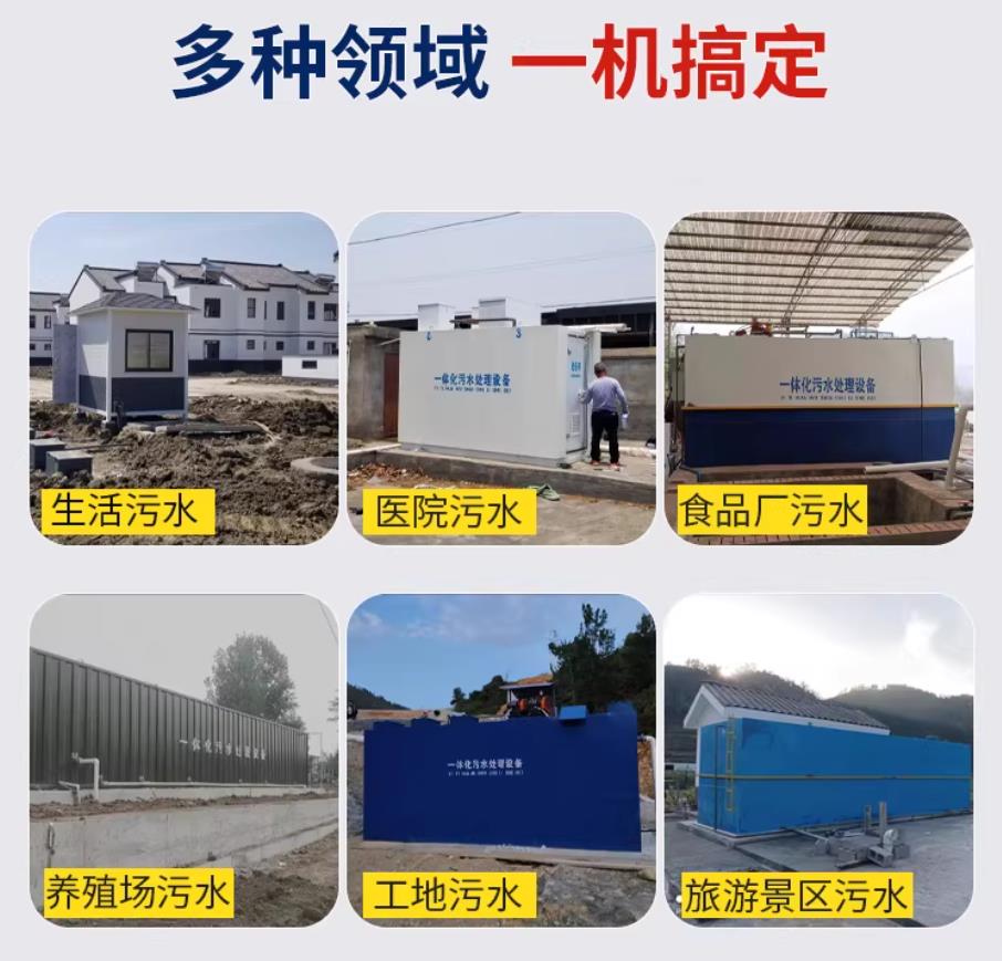 永丰甘肃兰州地埋式污水处理设备厂家｜一体化埋地污水治理设备｜乡镇乡村厂区小区通用解决方案